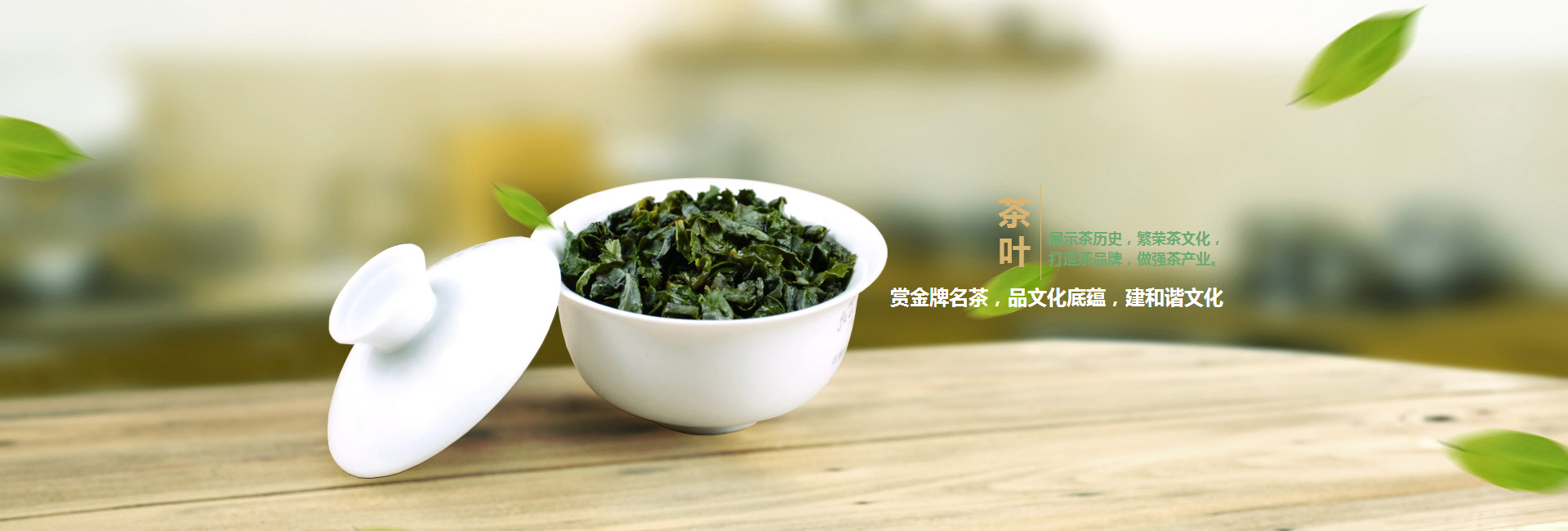 鞍山高碑店品茶学子的诗意栖息地
